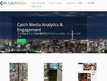 Tablet Screenshot of catchmedia.co.jp